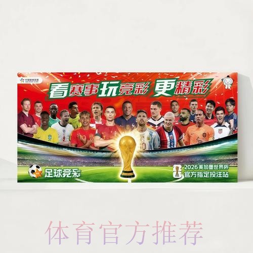 2026世界杯每日赛程今日高清直播怎么查